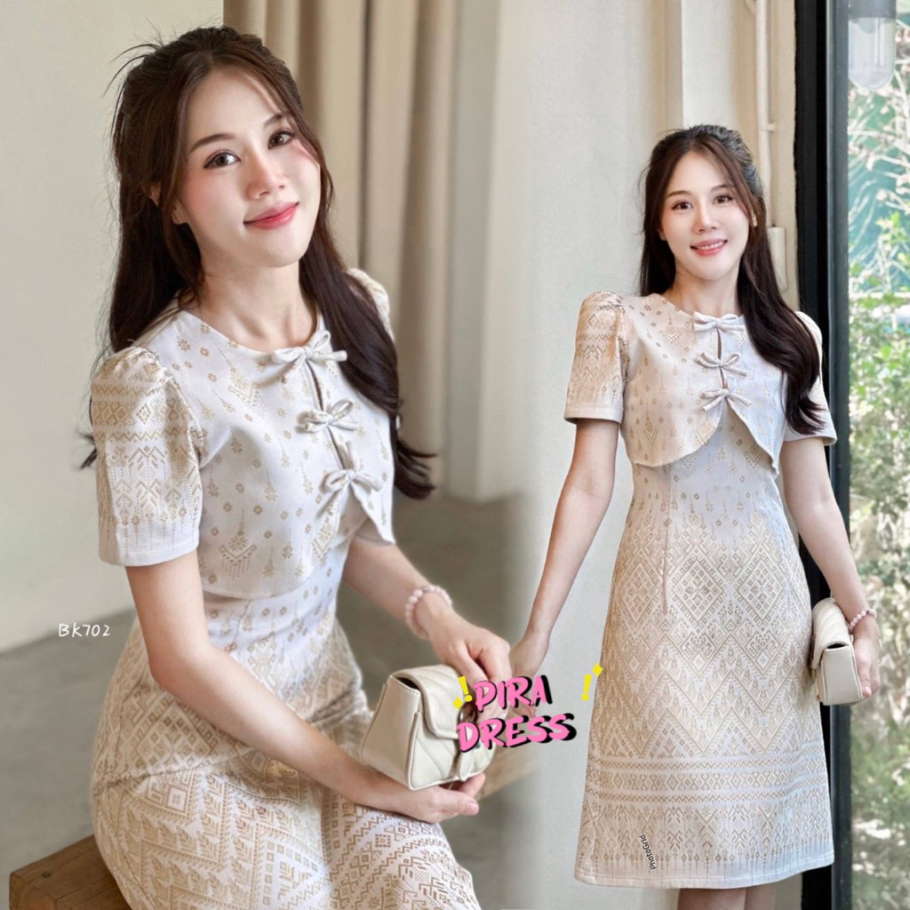 PIRA DRESS เดรสผ้าทอสีขาวครีม แต่งกั๊กน่ารัก ใส่แล้วขาวละมุน พรางพุง