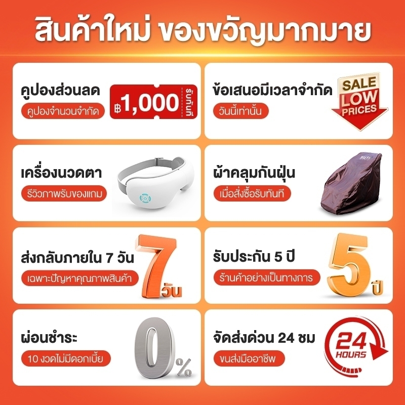 XUTI รุ่น S30/PRO เก้าอี้นวดมัลติฟังก์ชั่น รีโมทภาษาไทย รางนวด SL ยาวพิเศษ มอบประสบการณ์ผ่อนคลายระดับพรีเมียม