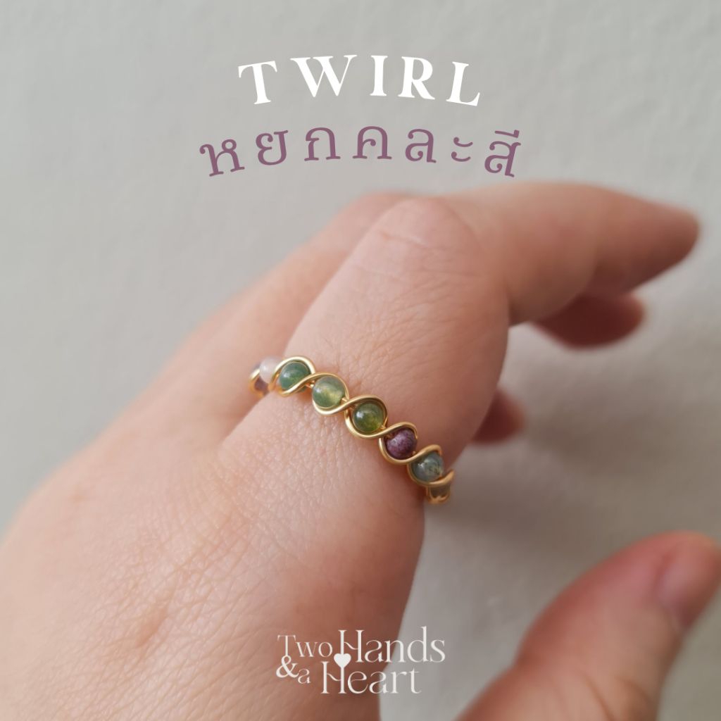 TWIRL Ring หิน Harmony Jade | แหวนหินหยกคละสี - ปรับสมดุลชีวิตอย่าง ...
