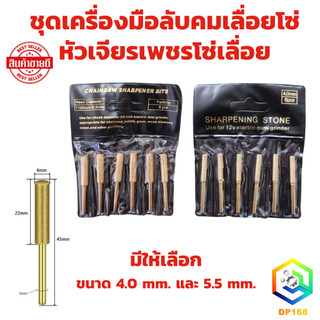 Bộ công cụ mài bén cưa xích, kích thước 4.0 mm và 5.5 mm, đầu mũi kim cương cho xích cưa, đầu mũi dạng trụ