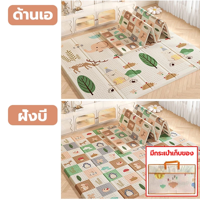 XPE แผ่นรองคลานพับได้ หนา 1 / 1.5 / 2 ซม. กันน้ำ พับเก็บง่าย ลายหน้า-หลังไม่ซ้ำกัน พร้อมถุงหิ้ว