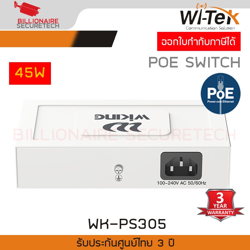 WI-TEK WK-PS305 GIGABIT POE SWITCH 4POE+1UPLINK 10/100/1000Mbps RJ45 ...