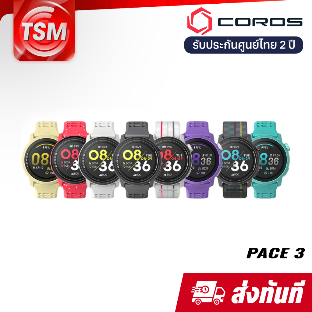 COROS PACE 3 GPS Sport Watch