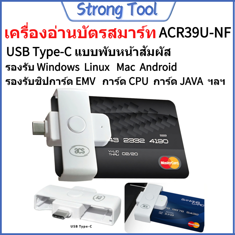 เครื่องอ่านสมาร์ทการ์ด ACR39U-NF Type-C USB พับหน้าสัมผัส EMV ชิปการ์ด ...