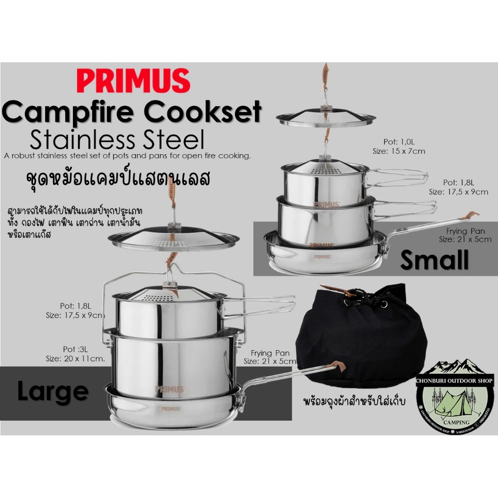Primus Campfire Cookset Stainless Steel #ชุดหม้อแคมป์แสตนเลส | Shopee ...