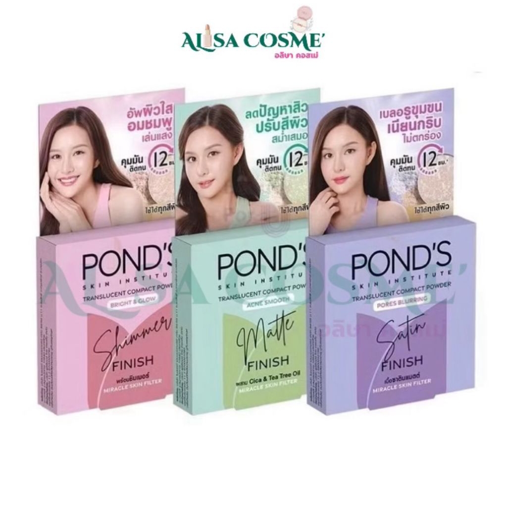 Ponds Compact Powder พอนด์ส แป้งอัดแข็งโปร่งแสง 4.5g (Bright & Glow ...