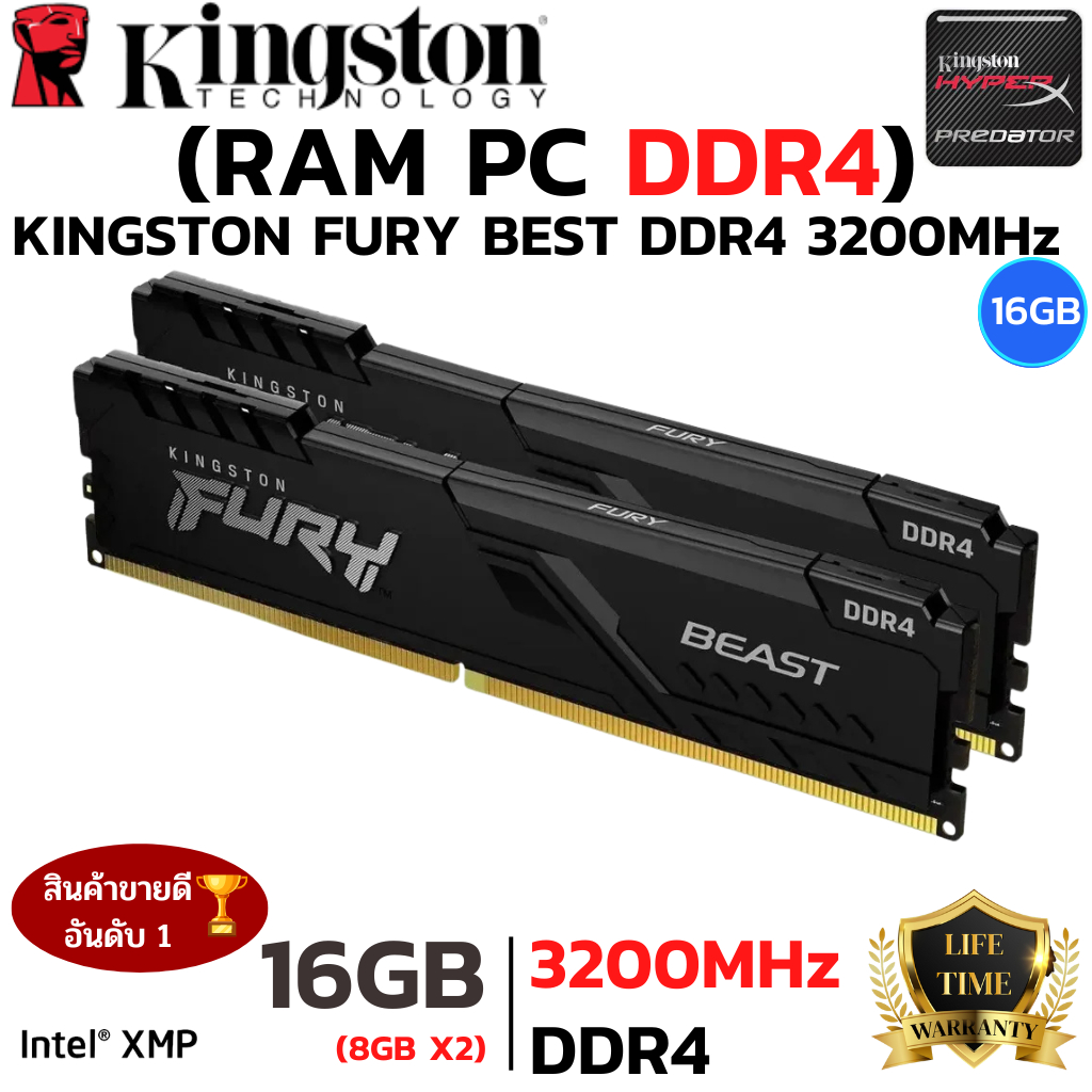 RAM KINGTON ใหม⚡️16GB (8GBx2) 3200MHz DDR4 RAM PC (แรมพีซี) KINGSTON FURY DDR4  GAMING (BLACK)