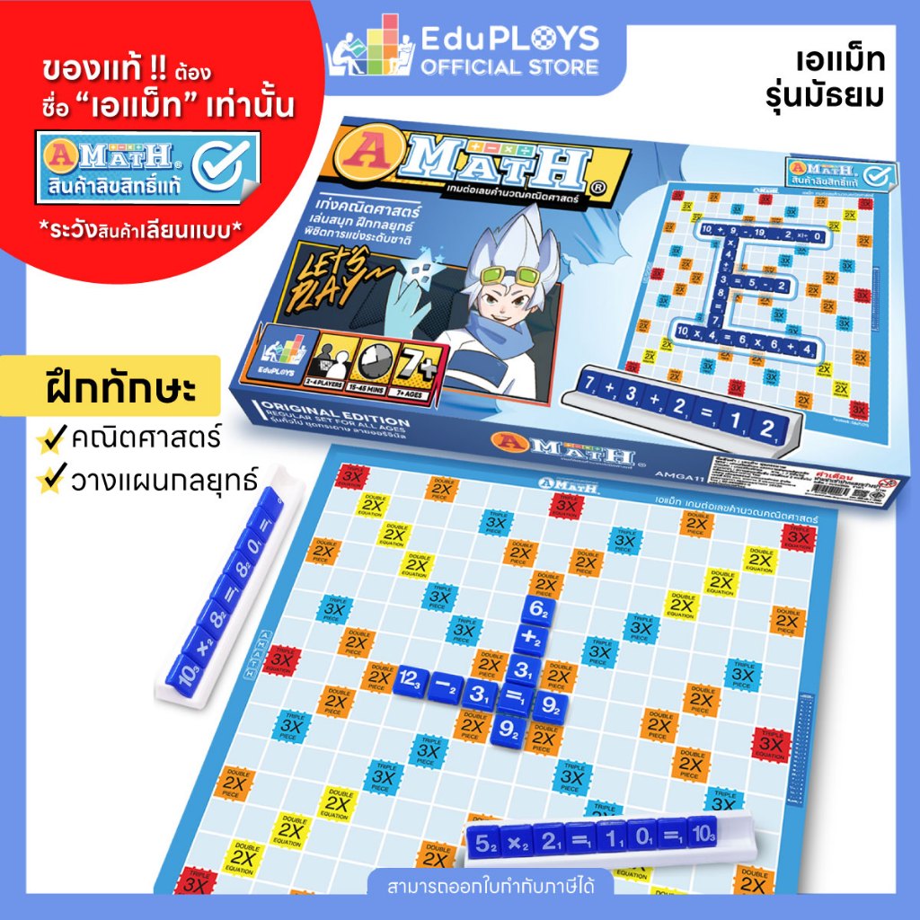 EduPLOYS | MAX PLOYS, ร้านค้าออนไลน์ | Shopee Thailand