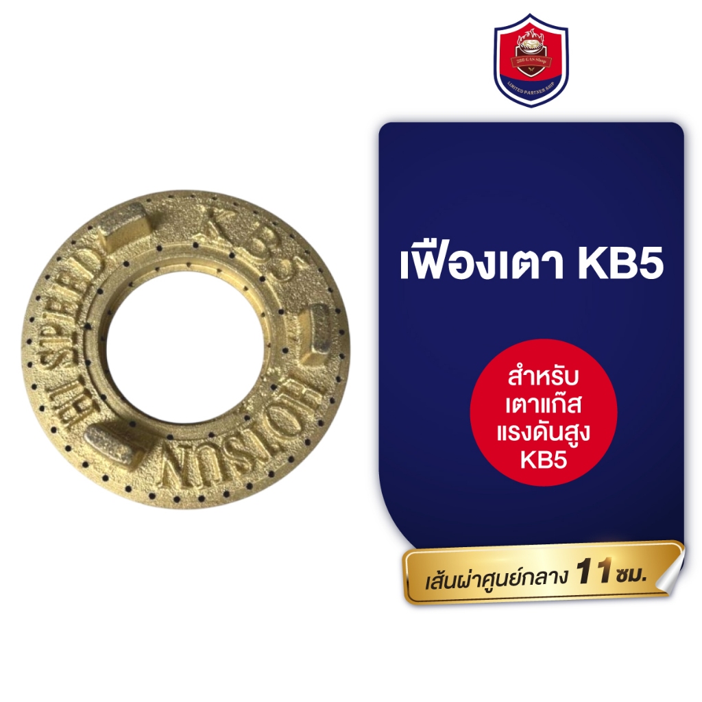 เฟืองเตาKB5 ฝาครอบหัวเตาKB5 เฟืองเตาแก๊สแรงดันสูง เตาเร่งเตาแม่ค้า ...