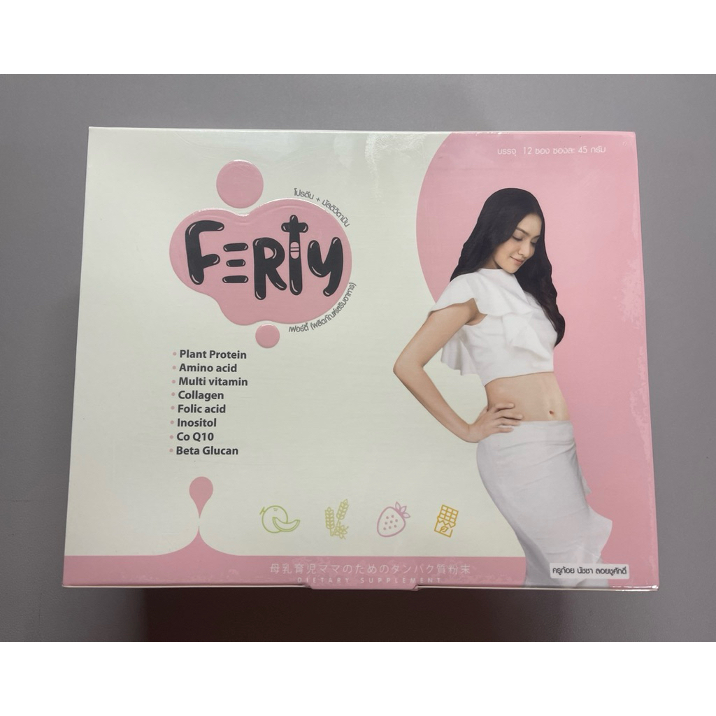 แท้ 100% โปรตีน Ferty Protein(เฟอรตี้)เพิ่มโอกาสการตั้งครรภ์ บำรุงไข่ 1 ...