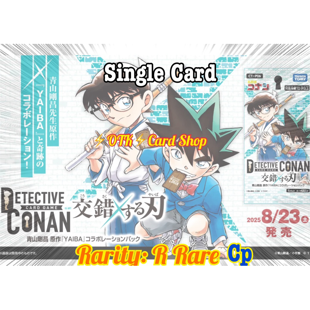 Detective Conan Card Game[CT-P06]Single Card การ์ดเกมส์ ยอดนักสืบจิ๋ว ...