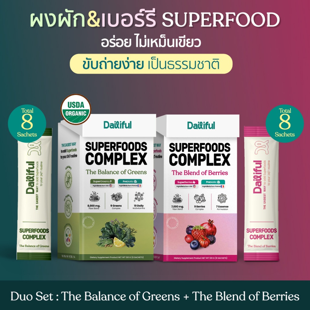[Clearance Sale] Dailiful Superfoods Complex The Balance of Greens ...