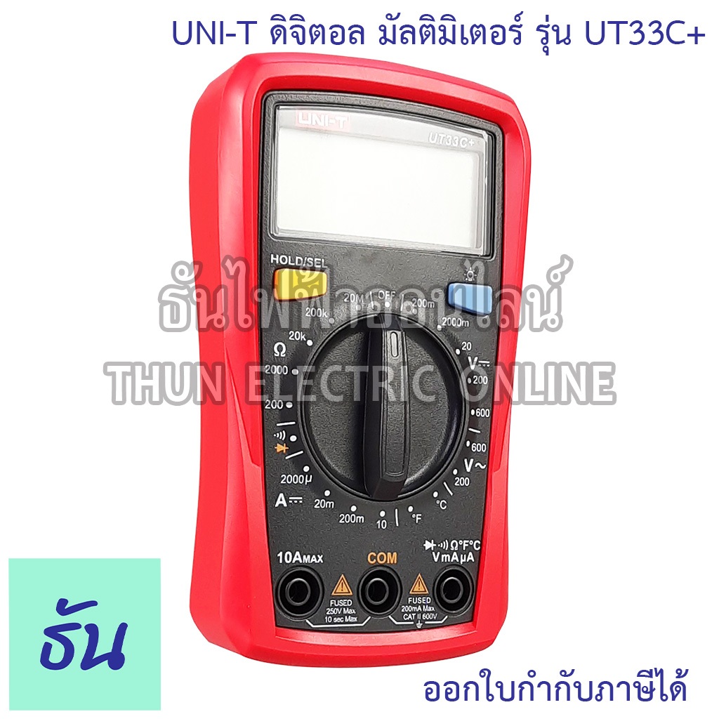 UNI-T ดิจิตอล มัลติมิเตอร์ รุ่น UT33C+ Multimeter Meter Digital ...