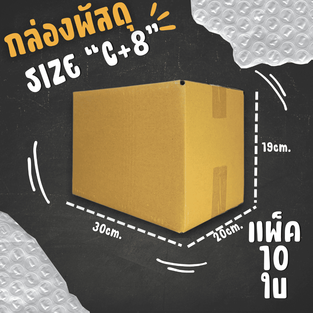 Size C+8 ขนาด 20x30x19cm. (แพ็ค10ใบ/20ใบ) ราคาโรงงาน!!!! | Shopee Thailand
