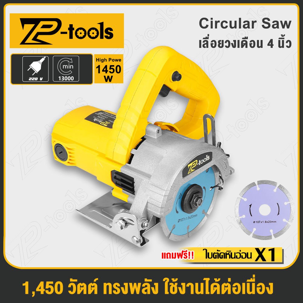 TP TOOLS เครื่องตัดหินอ่อน เครื่องตัดน้ำ 4 นิ้ว กำลัง 1450 วัตต์ รุ่น ...