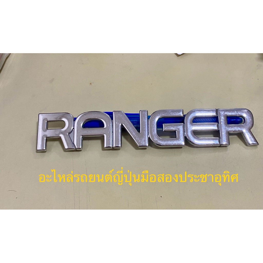 โลโก้ฟอร์ด เรนเจอร์ Ford RANGER ของแท้ญี่ปุ่นมือสอง(รหัสL020) | Shopee ...