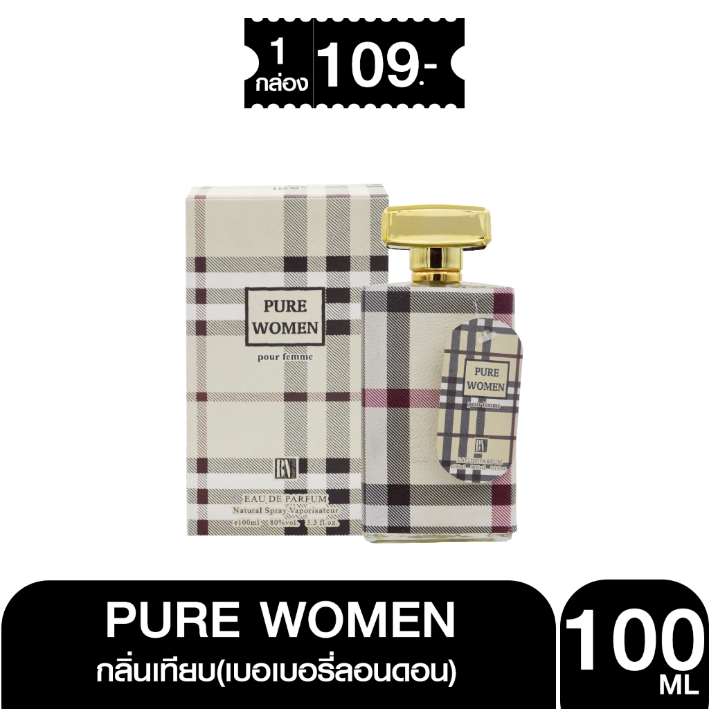 Parfum น้ำหอม MB PURE WOMEN Pour Femme 100 ml. หอมยาวนาน | Shopee Thailand