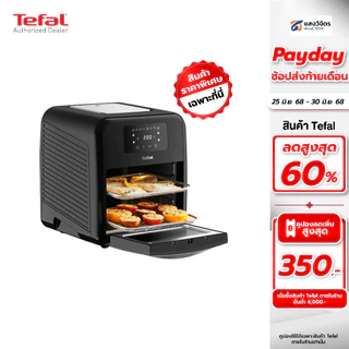 TEFAL Air Fryer (2050 W, 11L) หม้อทอดไร้น้ำมัน รุ่น FW5018 , FW501866 ประกัน 2 ปี จากบริษัท