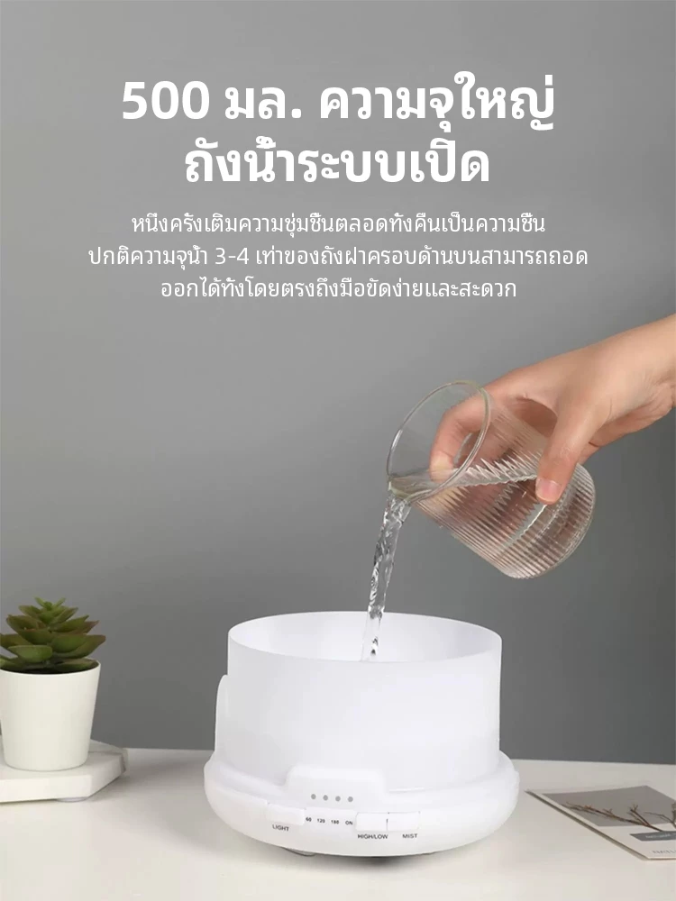 3. VOVOVA 500ML เครื่องพ่นไอน้ำอโรม่าขนาดใหญ่ เครื่องทำความชื้น ใส่น้ำมันหอมระเหยอโรม่า
