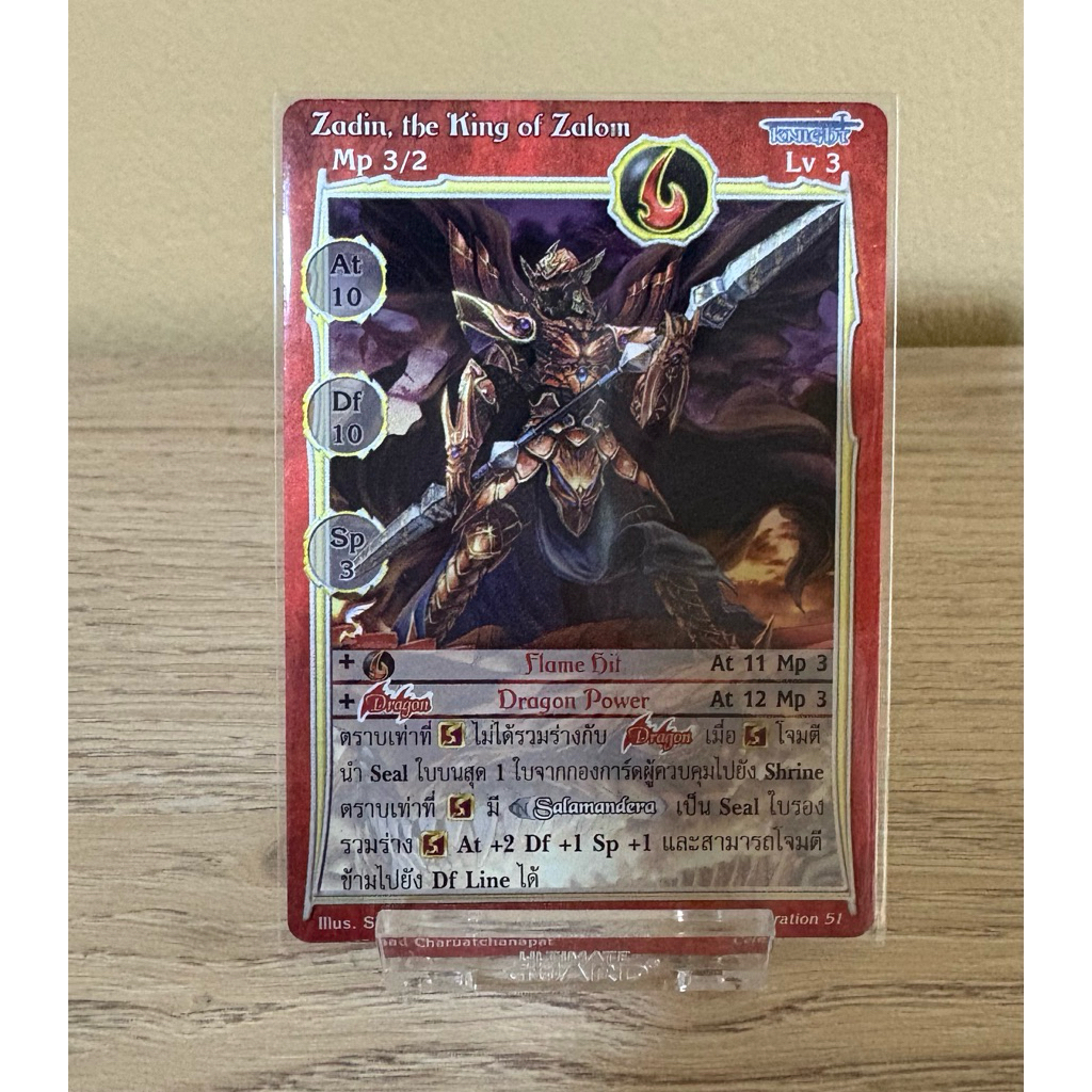 [Foil Platinum] Zadin, the King of Zalom[Celebration] | Shopee Thailand