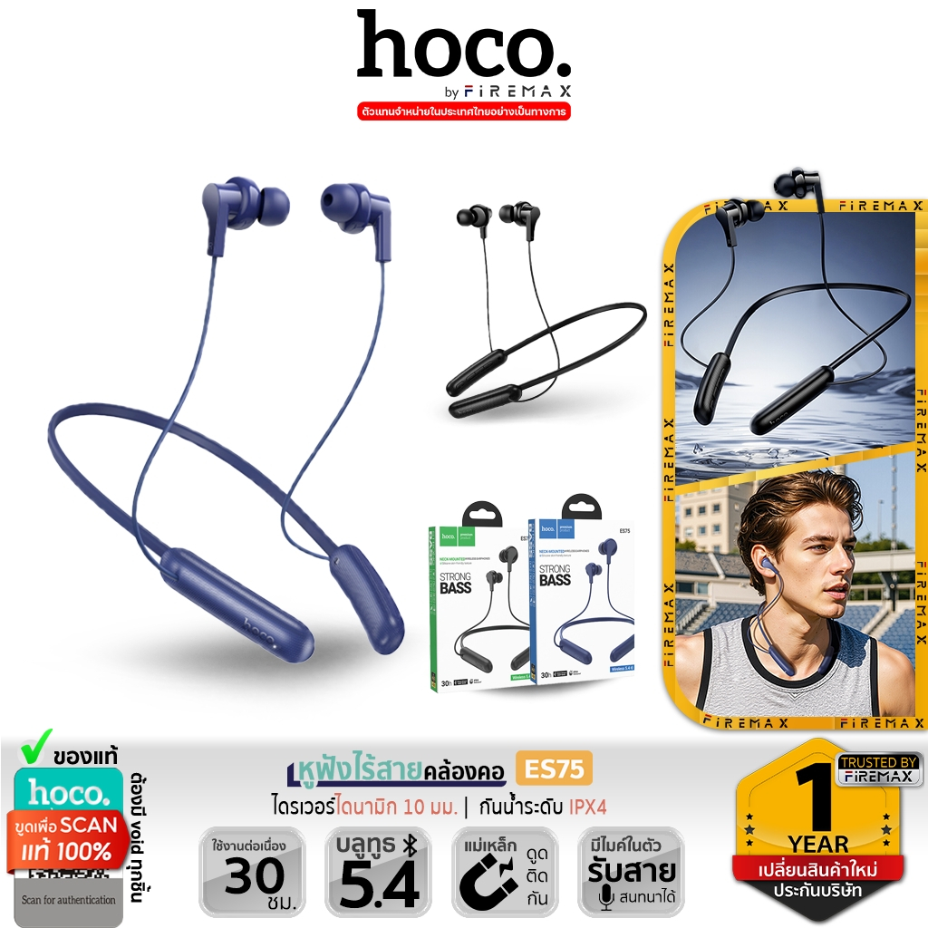 Hoco ES75 หูฟังไร้สายคล้องคอ Bluetooth 5.4 แบตอึด 30 ชม. กันน้ำ IPX4 ...