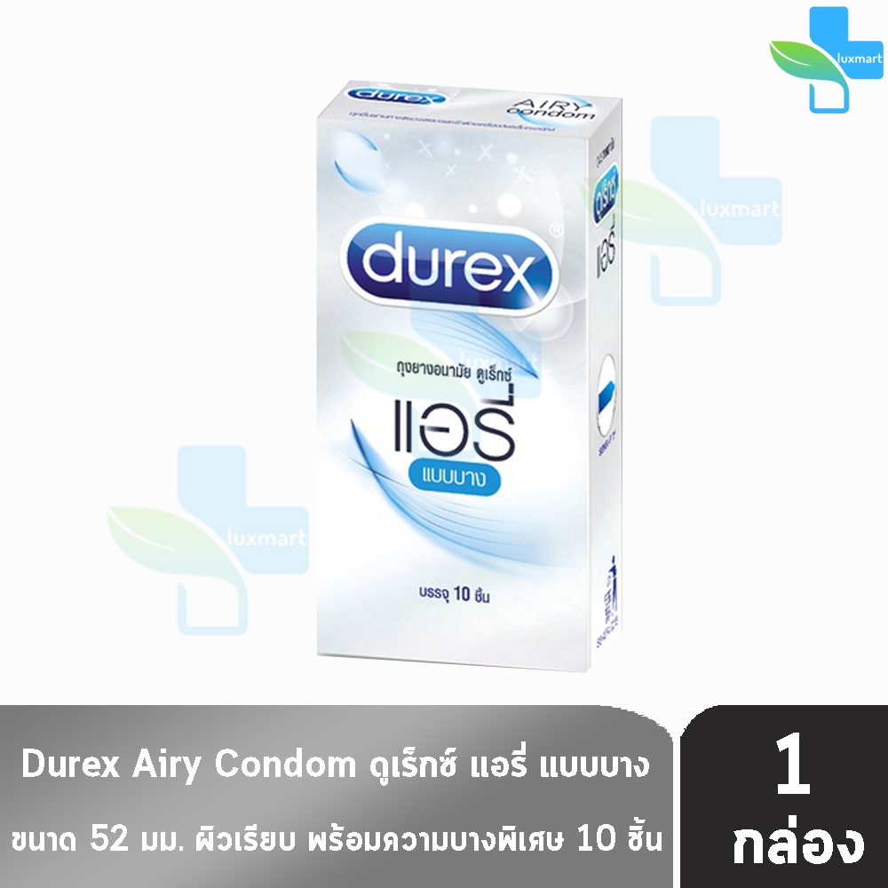 Durex Airy ถุงยางอนามัย ดูเร็กซ์ แอรี่ รุ่นบางพิเศษ ขนาด 52 มม. บรรจุ ...