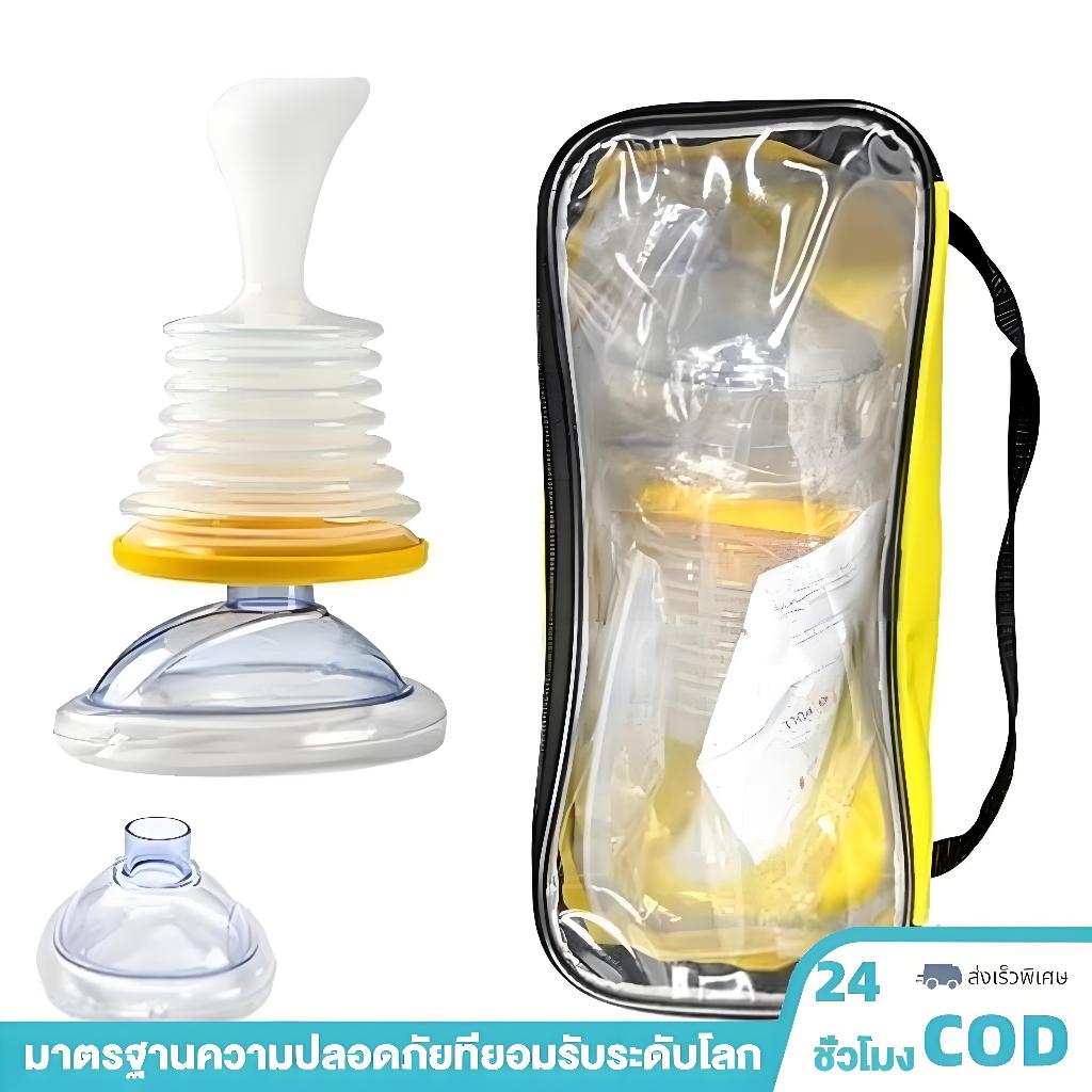 Lifevac Home Kit Heimlich USA (พร้อมส่ง ในไทย)อุปกรณ์สําลัก กู้ภัยอย่าง ...