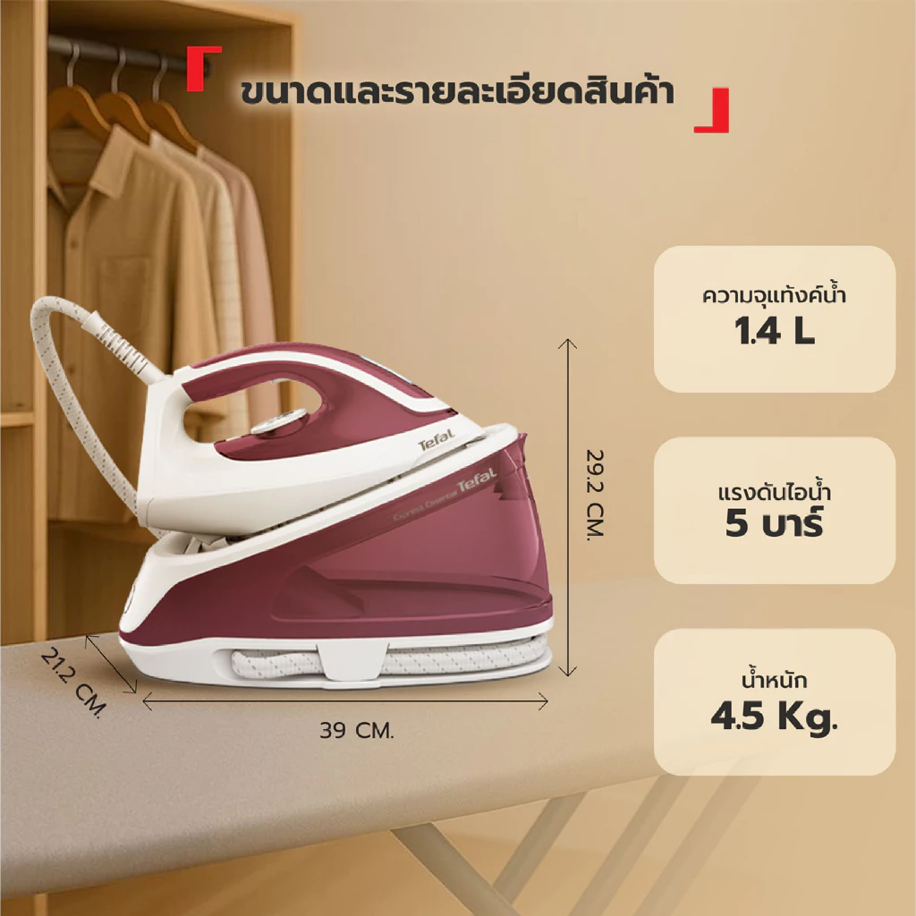 11. TEFAL เตารีดหม้อต้ม 2400 วัตต์, สีม่วง ขาว รุ่น SV6110T0
