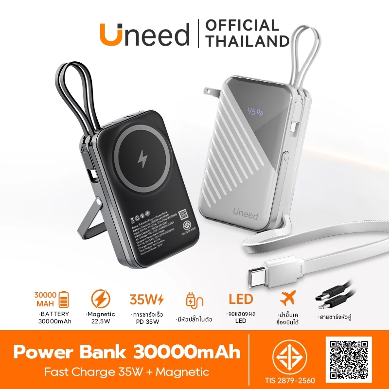 UNEED Powerbank 30000mAh Magnetic พาวเวอร์แบงค์ ชาร์จไว 35W พร้อมปลั๊กพับและชาร์จไร้สาย รับประกัน 2 ปี