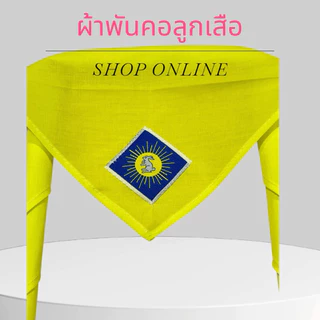 ผ้าพันคอ ลูกเสือ จันทบุรี   ป้ายจังหวัดแบบเย็นอย่างดี photo