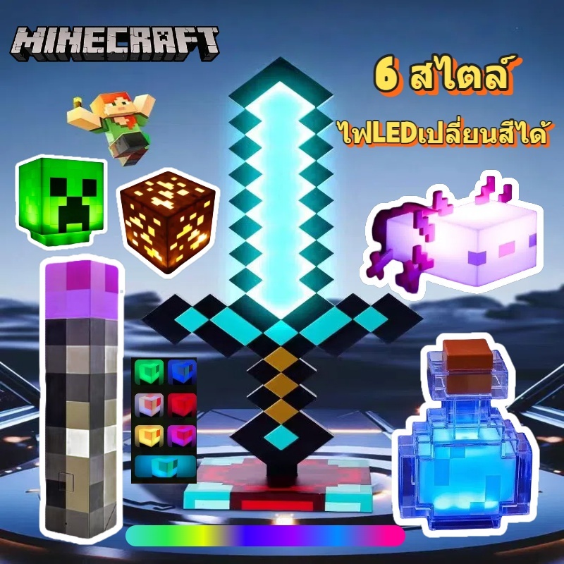 พร้อมส่ง🔥Minecraft ของเล่นมายคราฟ โคมไฟมายคราฟ ไฟกลางคืนตั้งโต๊ะ ไฟLED ...