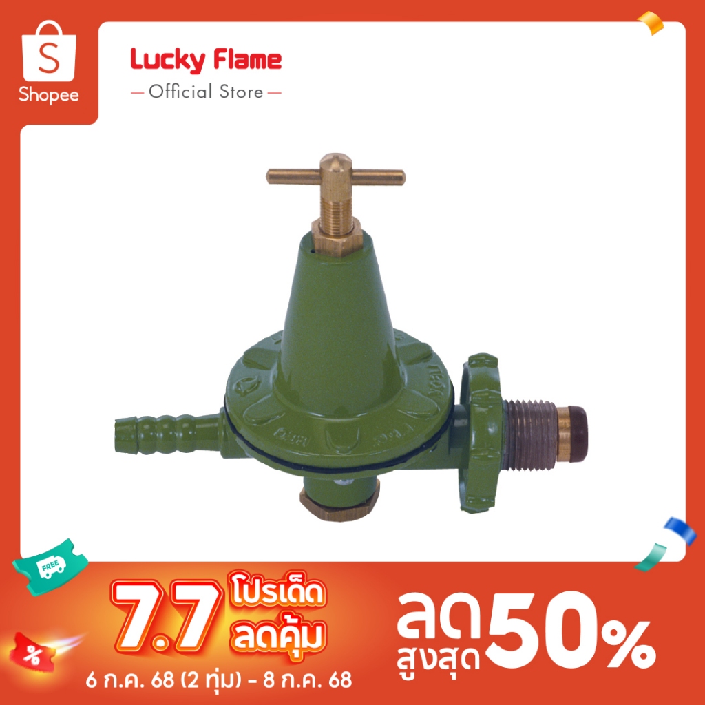 [ส่งฟรี] Lucky Flame เครื่องปรับแรงดันแก๊สชนิดแรงดันสูง L-323 | Shopee ...