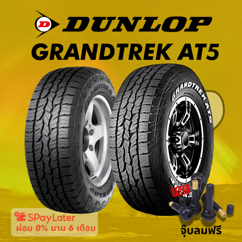 ช้อป Dunlop Grandtrek AT5 ง่าย ๆ บน Shopee | ก.ค. 2026