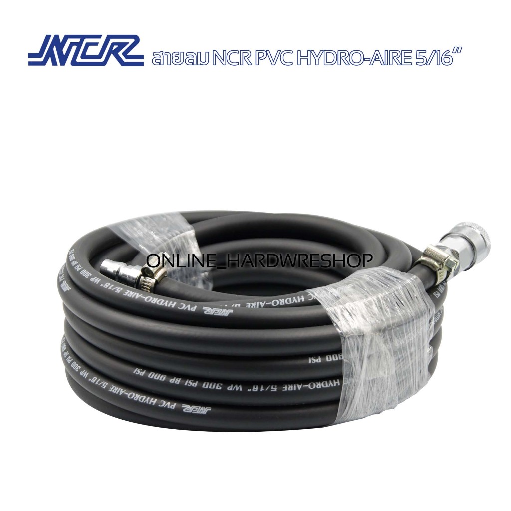 สายลม NCR PVC HYDRO-AIRE 5/16” ความยาว 15เมตร. พร้อม คอปเปอร์ และ ข้อ ...