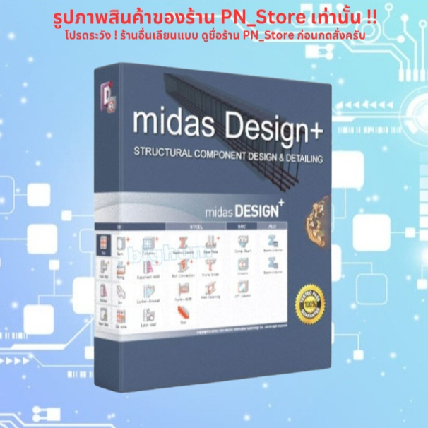 midas Design+ 2021 v3.1 โปรแกรมวิเคราะห์และออกแบบโครงสร้างแบบ 3 มิติ ...