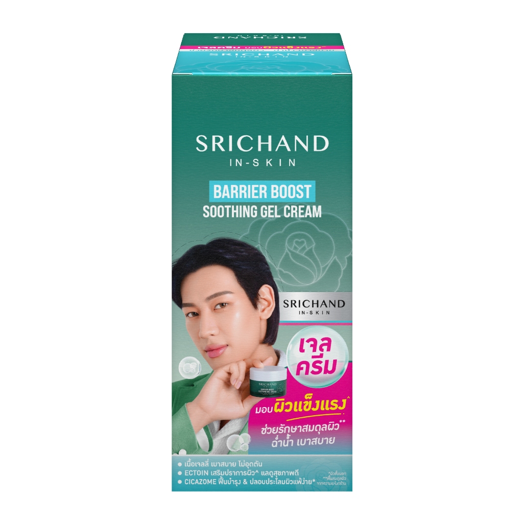 [6pcs/Box] SRICHAND แบริเออร์ บูสต์ ซูทติ้ง เจล ครีม Barrier Boost ...