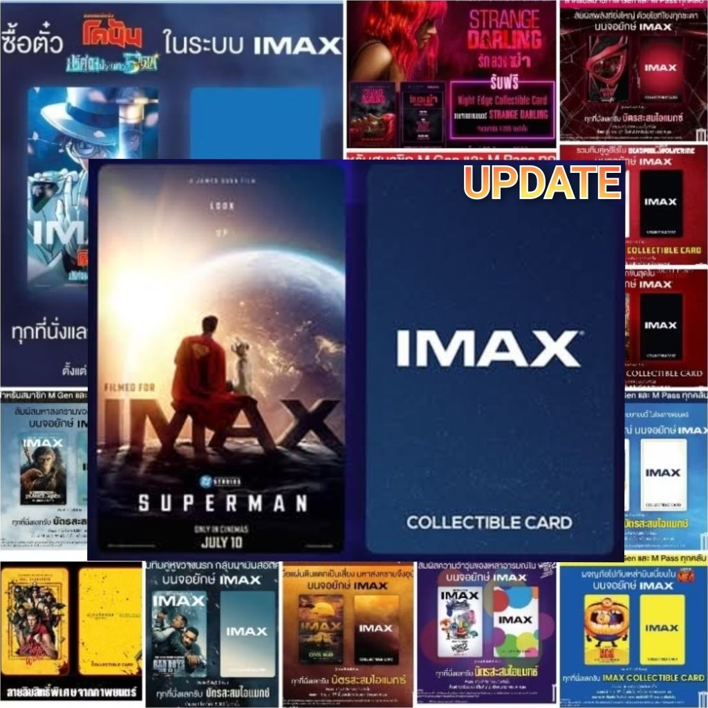(บัตรแข็ง) บัตรสะสมทุกเรื่อง IMax Collectible Card ขนาด 5.4x8.5 ซม. ...