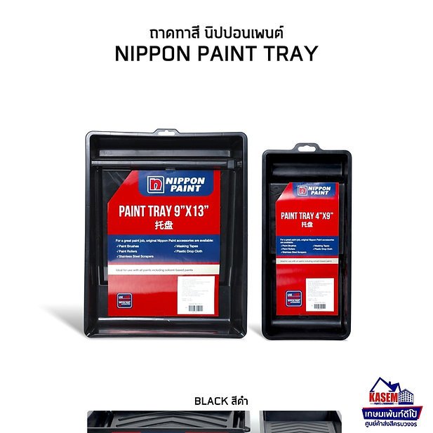 NIPPON Painting Tray ถาดทาสี นิปปอนเพนต์ ขนาด 4" และ 9” Nippon Paint ...