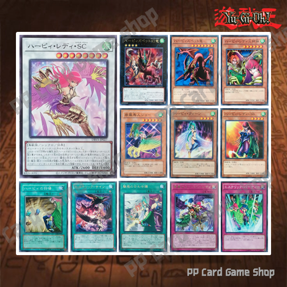 Harpie Lady Deck  (Common - Rare)  Yugioh !    | Shopee Thailand