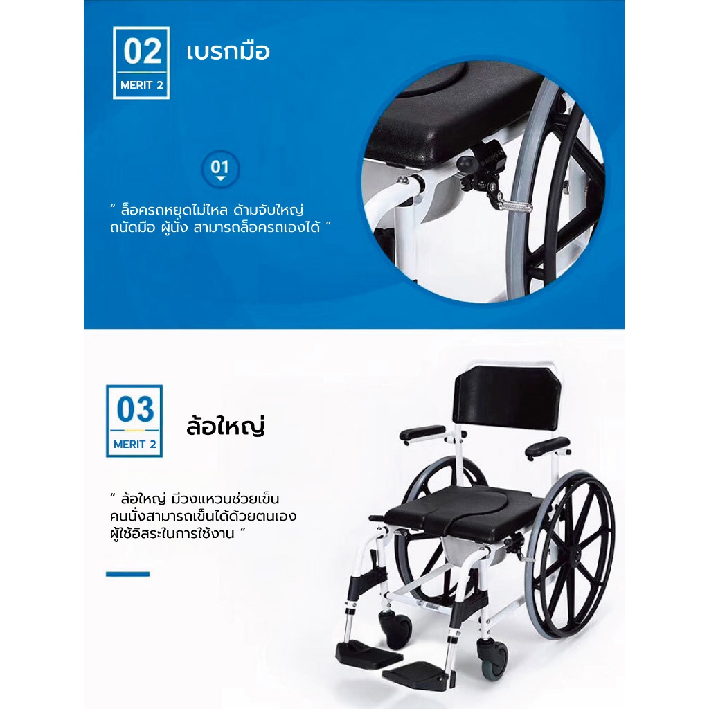 Synergy รุ่นเมอริท รถเข็นอาบน้ำ นั่งถ่าย คล่อมชักโครก อลูมิเนียมอัลลอยด์