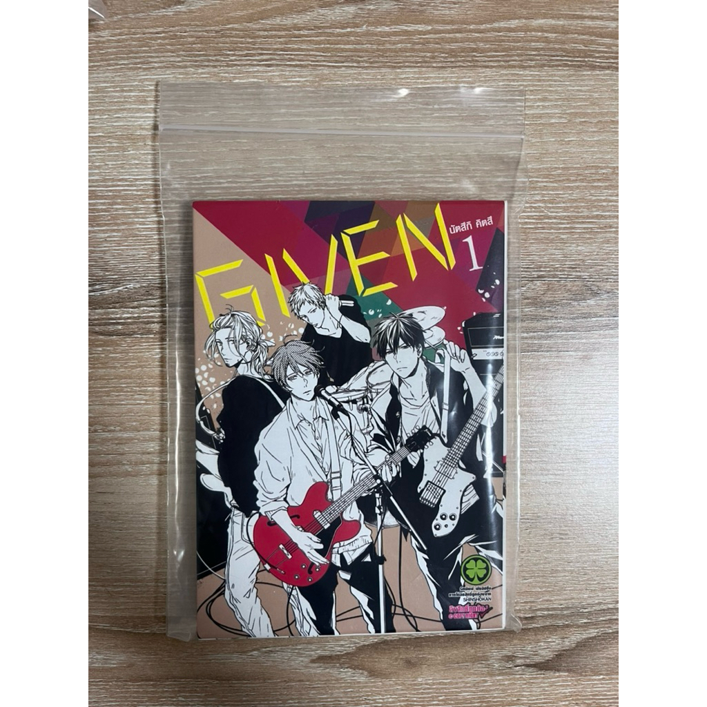 มังงะ given ของแท้จากใจคนเก็บมังงะเหมือนกันเล่ม1-5 มือสองสภาพดีมากก ...
