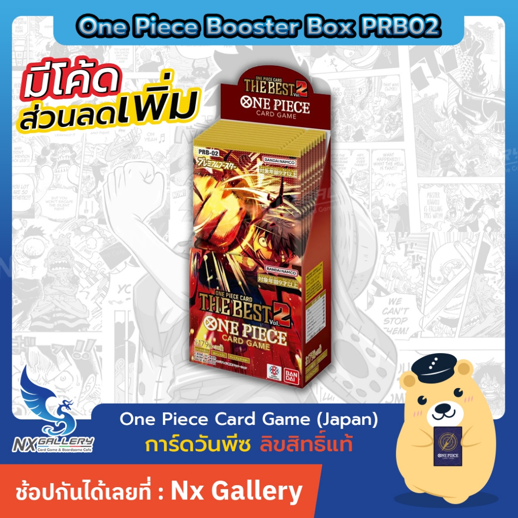 [One Piece Card Game] Premium Booster Box PRB-02 (วันพีช วันพีซ การ์ด ...