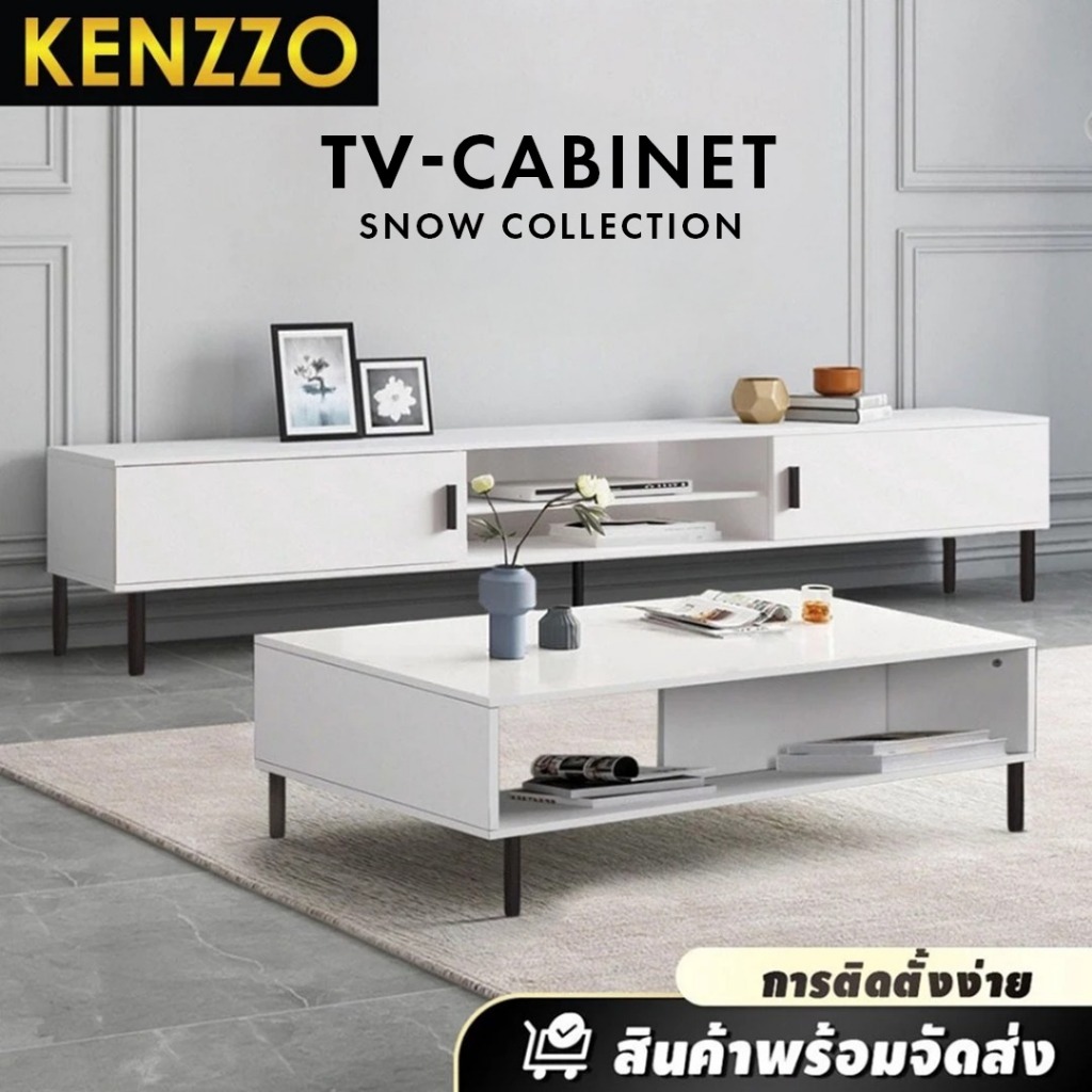 พร้อมส่ง KENZZO: ชั้นวางทีวี ตู้วางทีวี ชั้นวางของ โต๊ะกลาง สไตล์มินิมอ ...