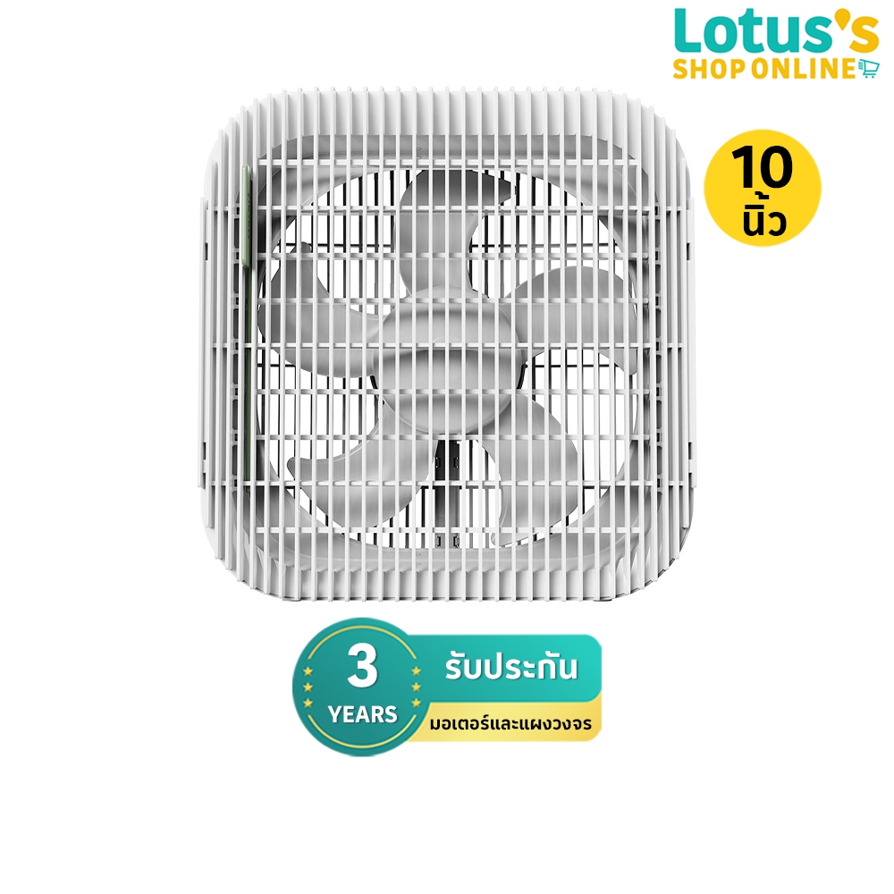 ฮาตาริ พัดลมกล่อง ขนาด 10 นิ้ว (คละสี) รุ่น WB10D1 HATARI WIND BOX FAN ...