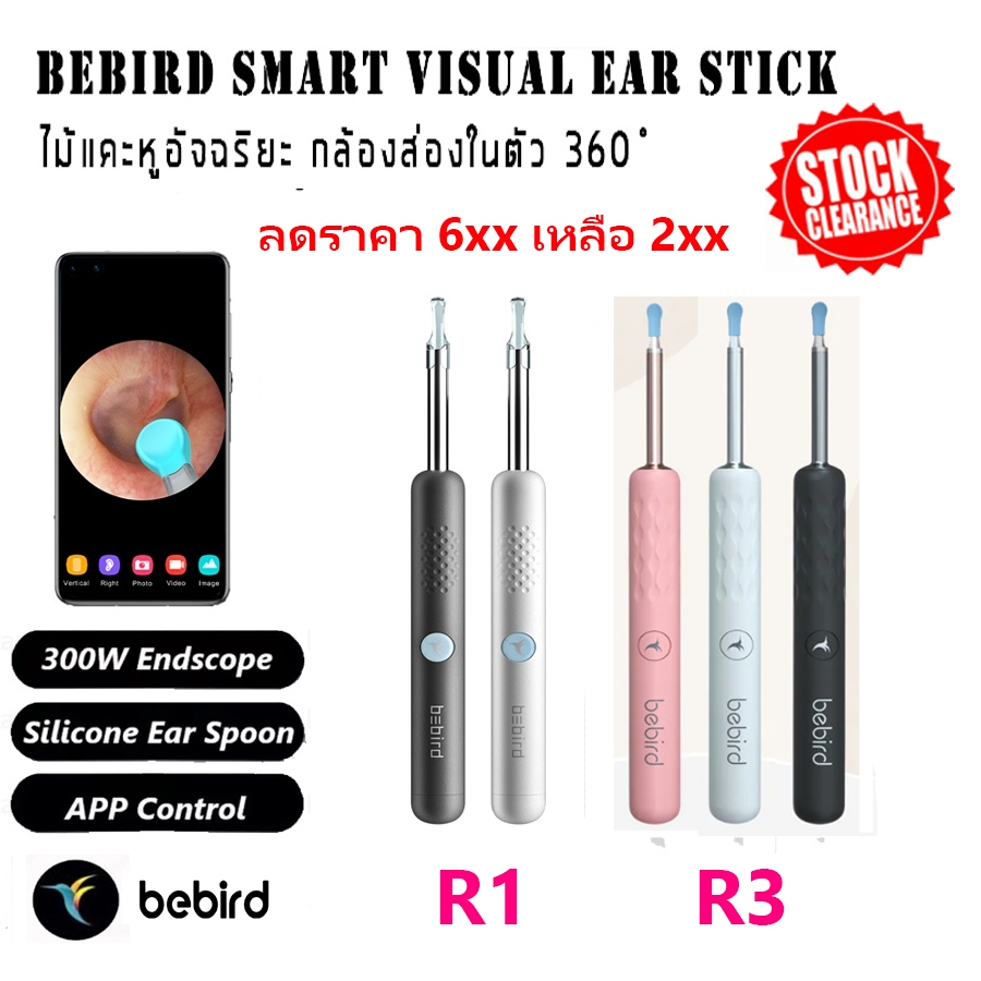 [โล๊ะสต็อค] ไม้แคะหู Bebird Smart R1, R3 Visual Ear Cleaner Stick ไม้ ...