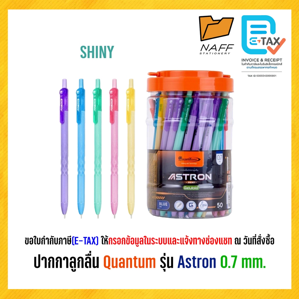 ปากกา ปากกาลูกลื่น Quantum รุ่น ASTRON MIDNIGHT, SHINY หัว 0.7 มม. หมึก ...