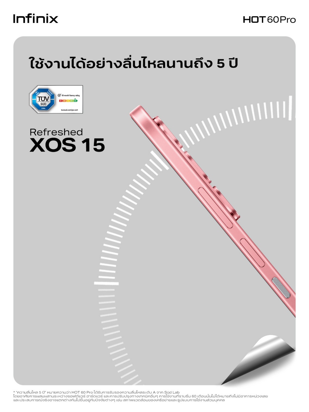 Infinix รุ่น X6885 HOT 60 Pro ชิป Helio G200 RAM 16GB จอ 1.5K AMOLED 144Hz เพื่อประสิทธิภาพการใช้งานและความบันเทิงที่เหนือระดับ