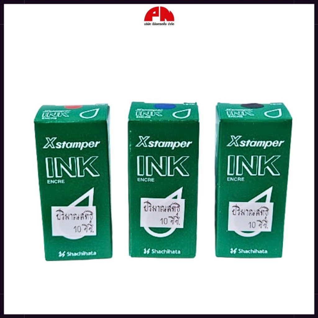Xstamper INK หมึกเติมตรายาง แบบหมึกในตัว CS-10N (ปริมาณ 10 cc ...