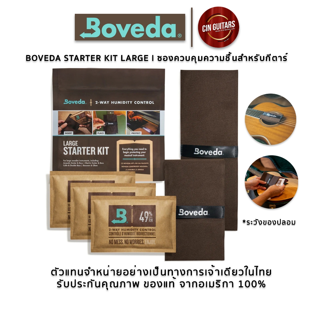 (ส่งฟรี) Boveda Starter Kit Large ชุดซองคงบคุมความชื้น ช่วยดูแลรักษา ...