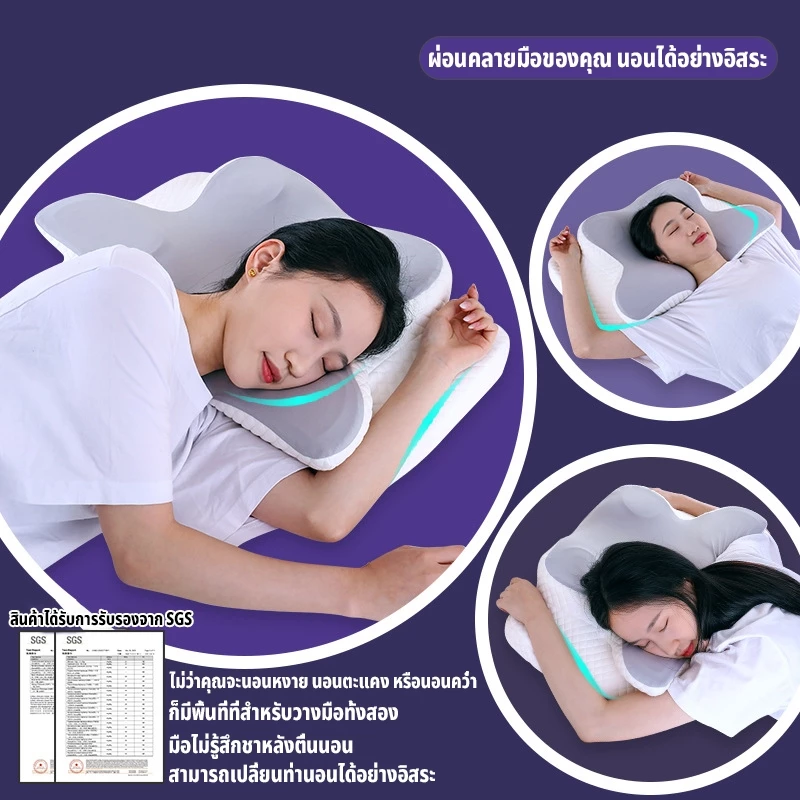 หมอน deep sleep pillow เมมโมรี่โฟม ทรงผีเสื้อ ลดปวดคอ